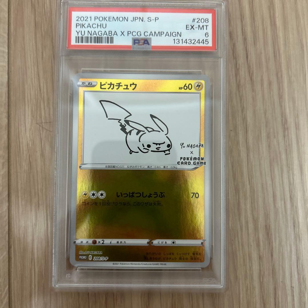 d*4様 PSA 6 nagaba ピカチュウ 208/S-P プロモ