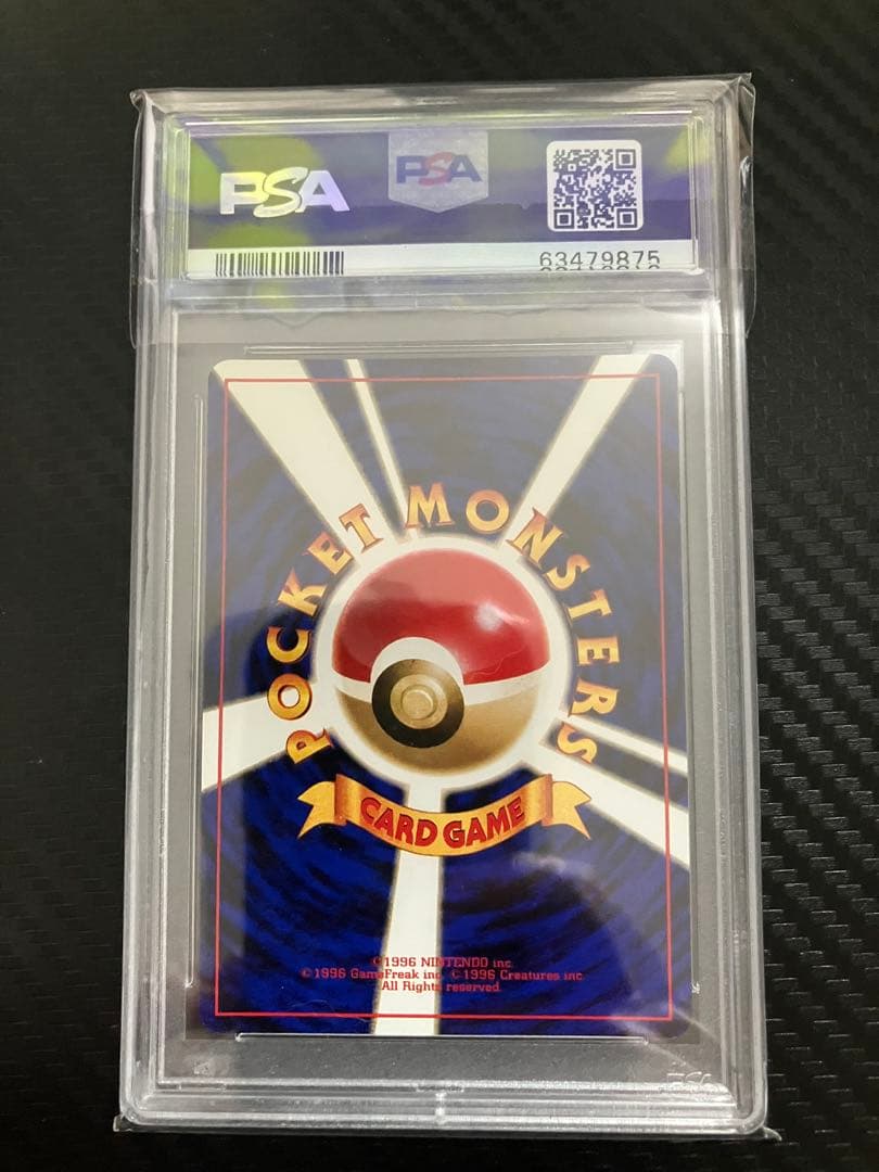 1998 エリカ トレーナーカード PSA9