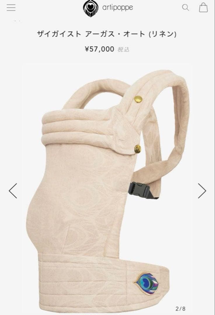 美品箱入り！アーティポッペ　ザイガイスト アーガス・オートリネン