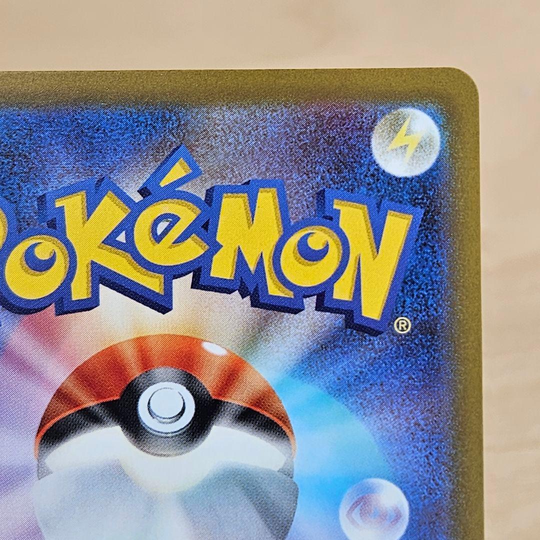 ポケモンカード MEGA メガゲンガーex SAR M2a 240/193