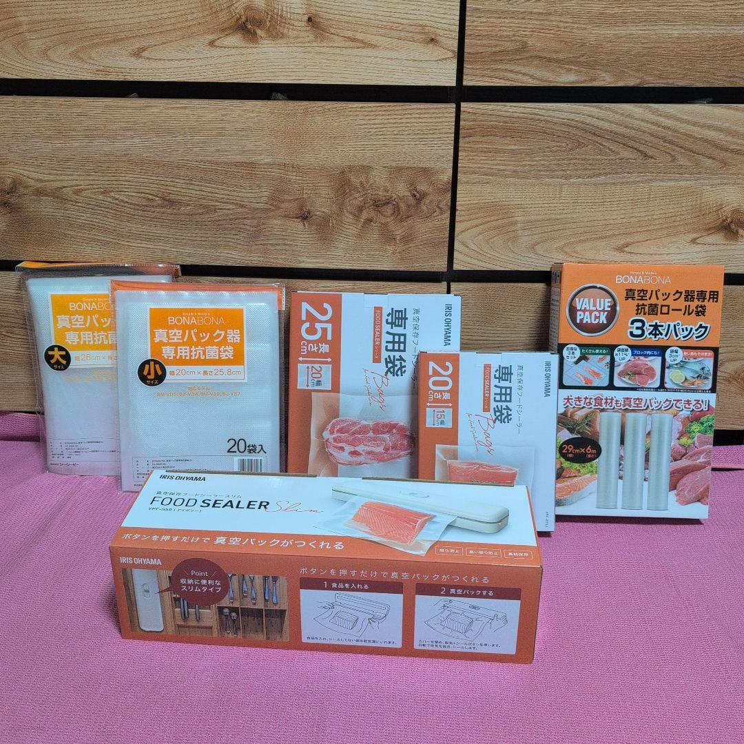 アイリスオーヤマ新品 真空保存フードシーラースリムVPF -550アイボリー6点