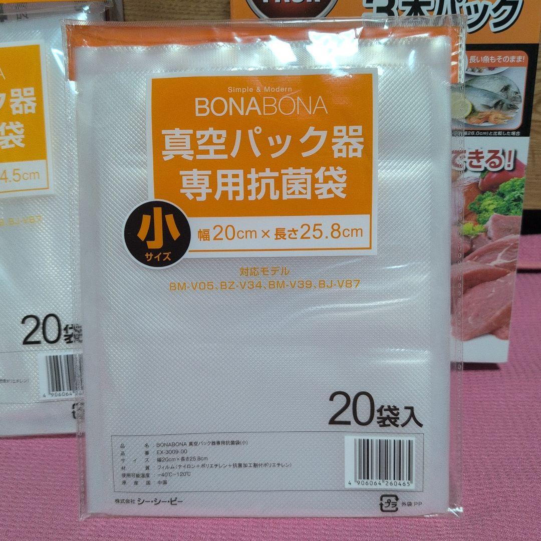 アイリスオーヤマ新品 真空保存フードシーラースリムVPF -550アイボリー6点