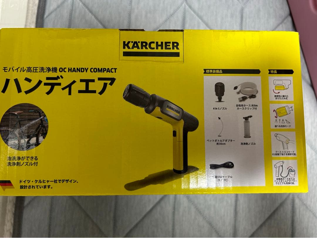 ケルヒャー ハンディエア 新品未開封