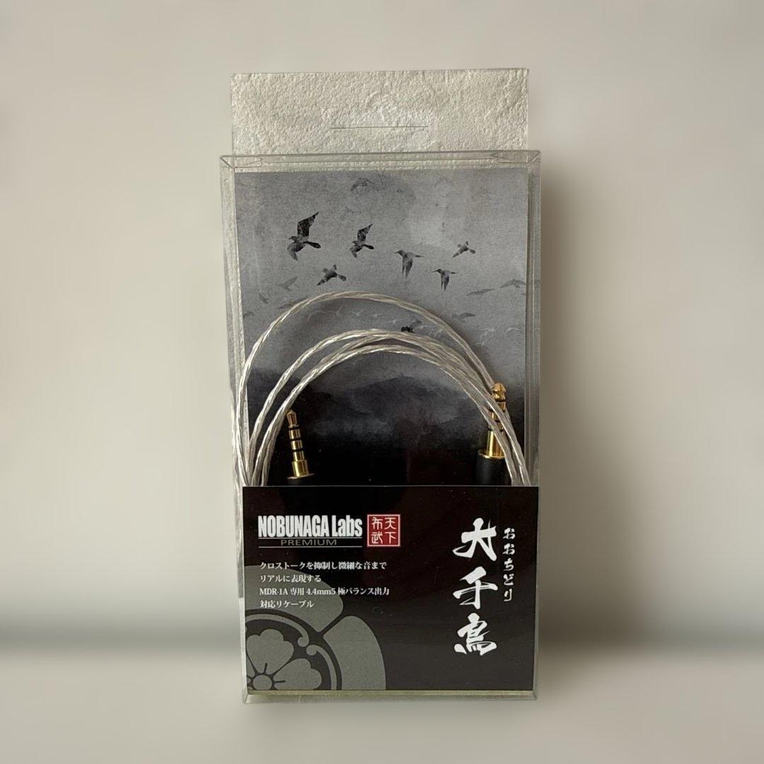 【新品•未使用】NOBUNAGA Labs 大千鳥（おおちどり）-NLP-ODR