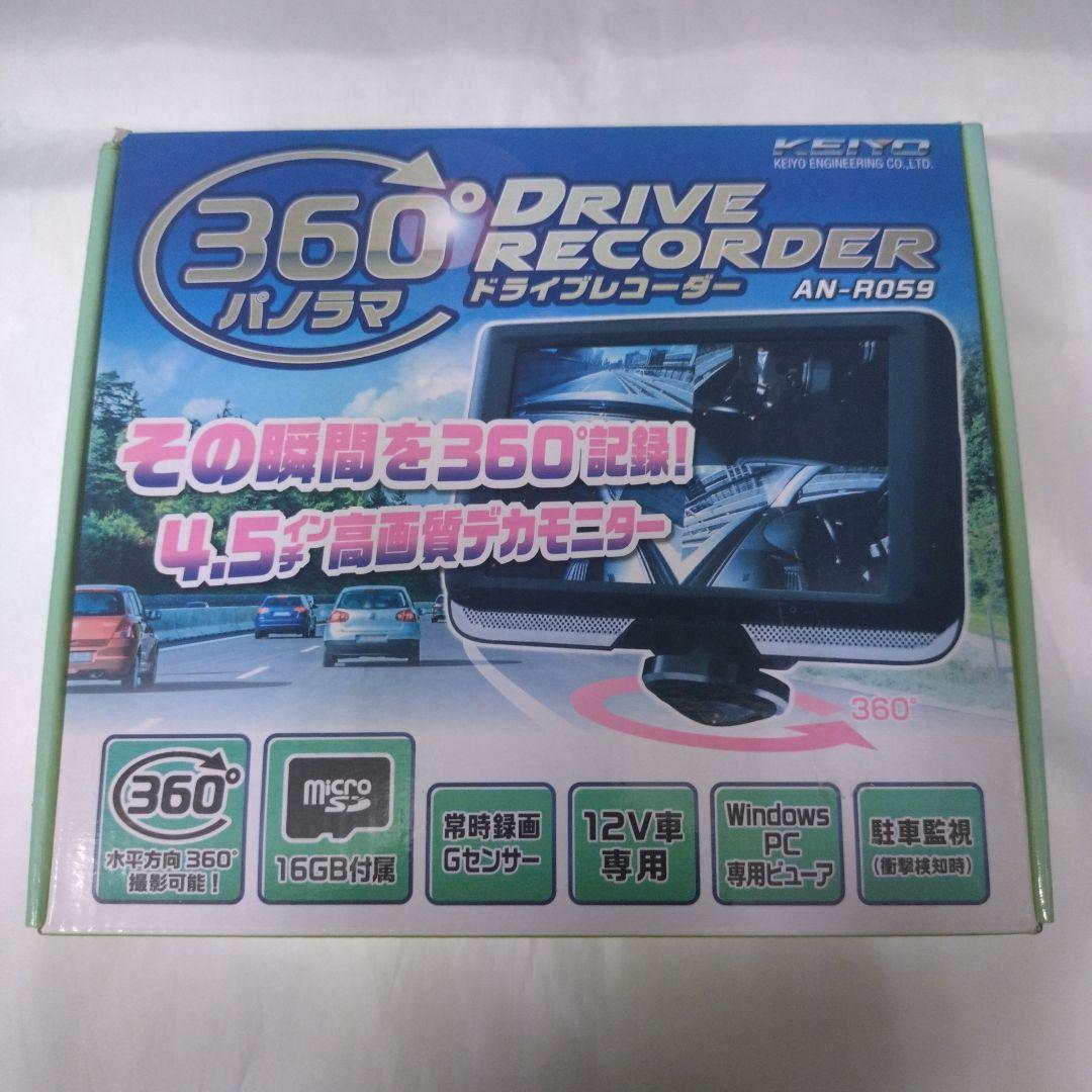 KEIYO 360°ドライブレコーダー AN-R059
