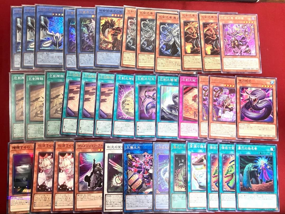 遊戯王 巳剣 デッキ セット まとめ売り おまけ付