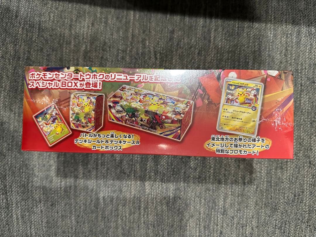 スペシャルBOX ポケモンセンタートウホク　未開封シュリンク付き