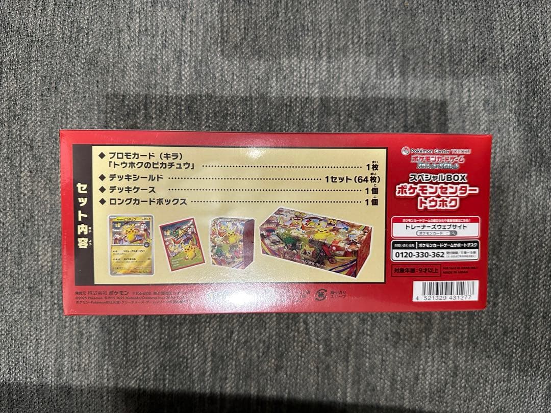 スペシャルBOX ポケモンセンタートウホク　未開封シュリンク付き
