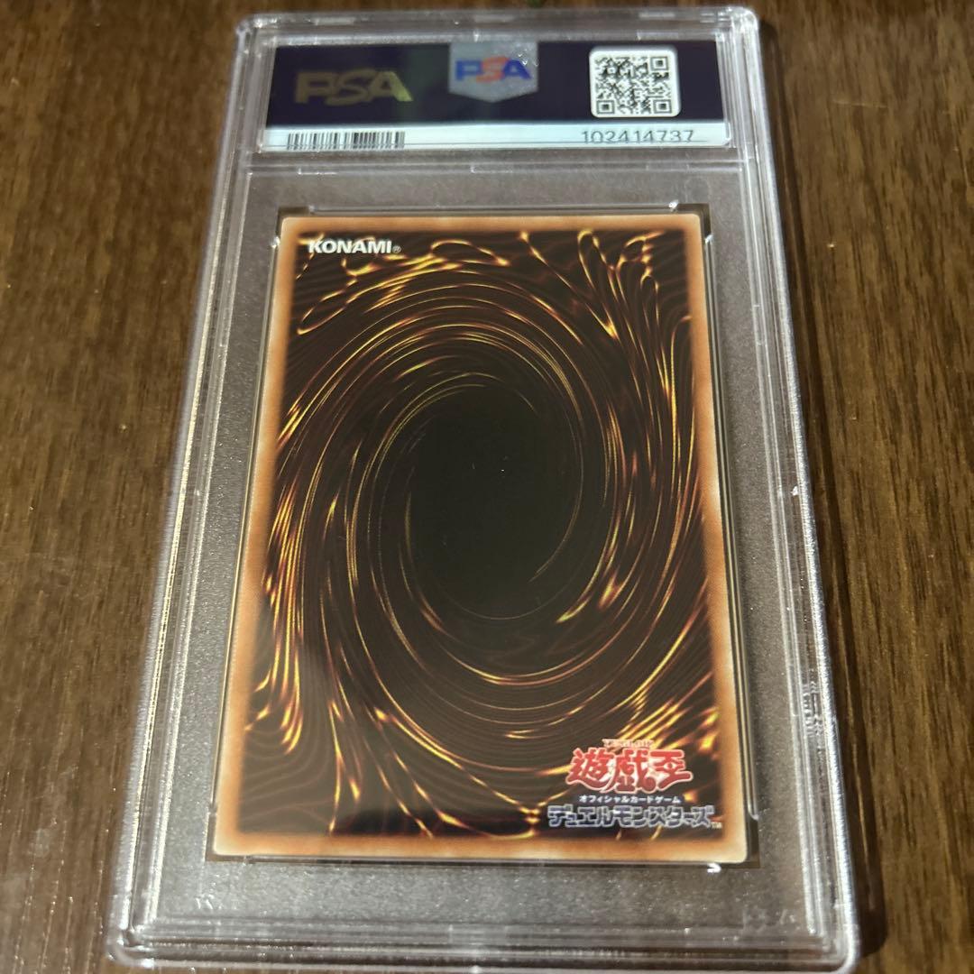 遊戯王　20th 灼熱の人霊使いヒース　psa10