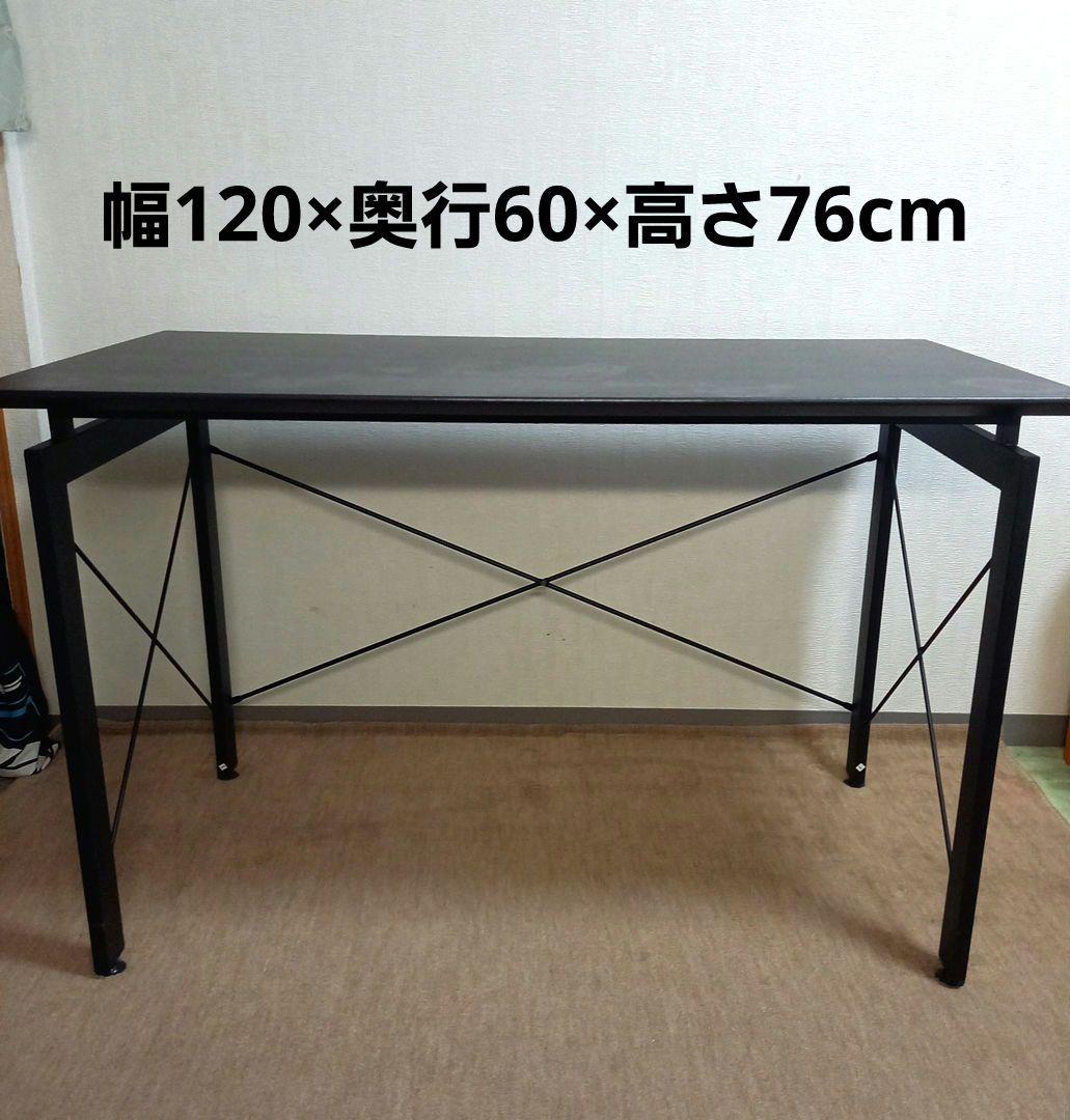 デスク　パソコンデスク　ニトリ　サーヤ　幅120×縦60×高76　ダークブラウン