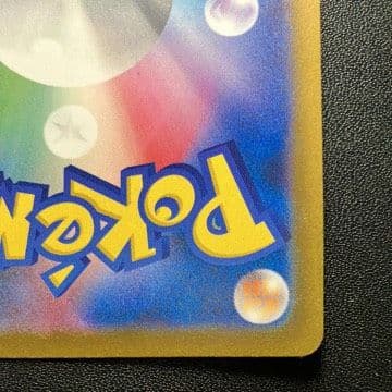 メガカイリューex sar 246/193 メガドリーム