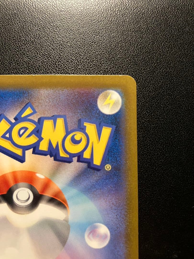 メガカイリューex sar 246/193 メガドリーム