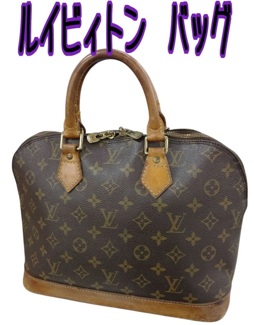 ルイヴィトン バッグ