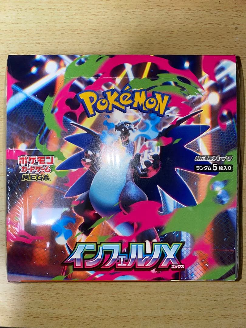 ポケモンカードゲーム インフェルノX 1BOX シュリンクあり
