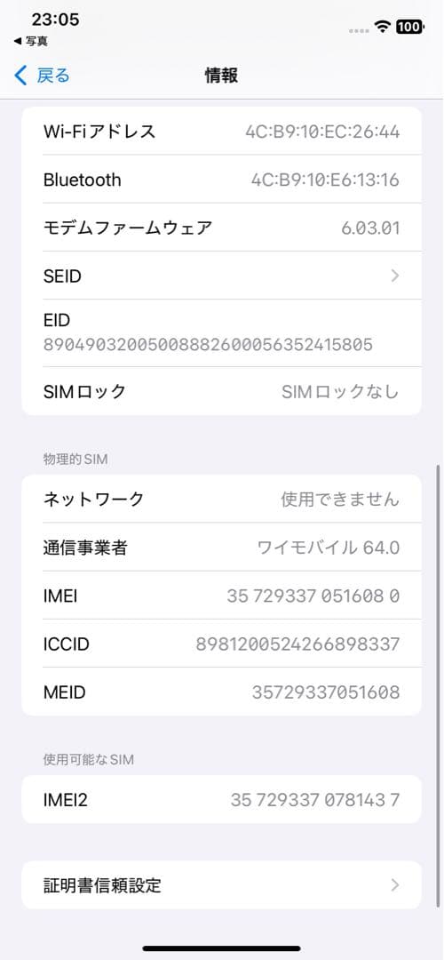 【美品】Apple iPhone 11 パープル 本体