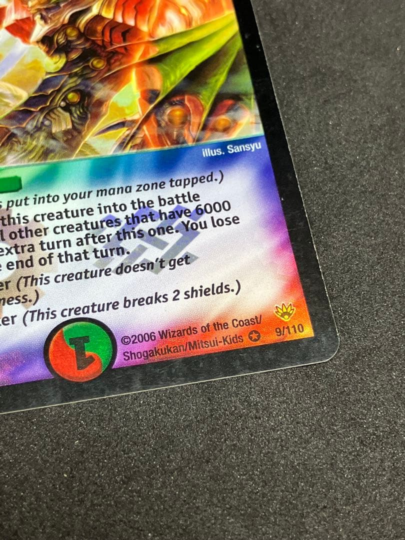 鼻*声様 英語版　無双竜機ボルバルザーク　デュエルマスターズ