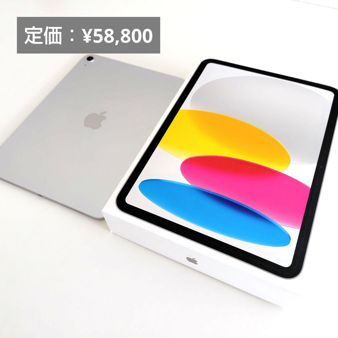 Apple iPad(A16) 128GB Wi-Fiモデル シルバー