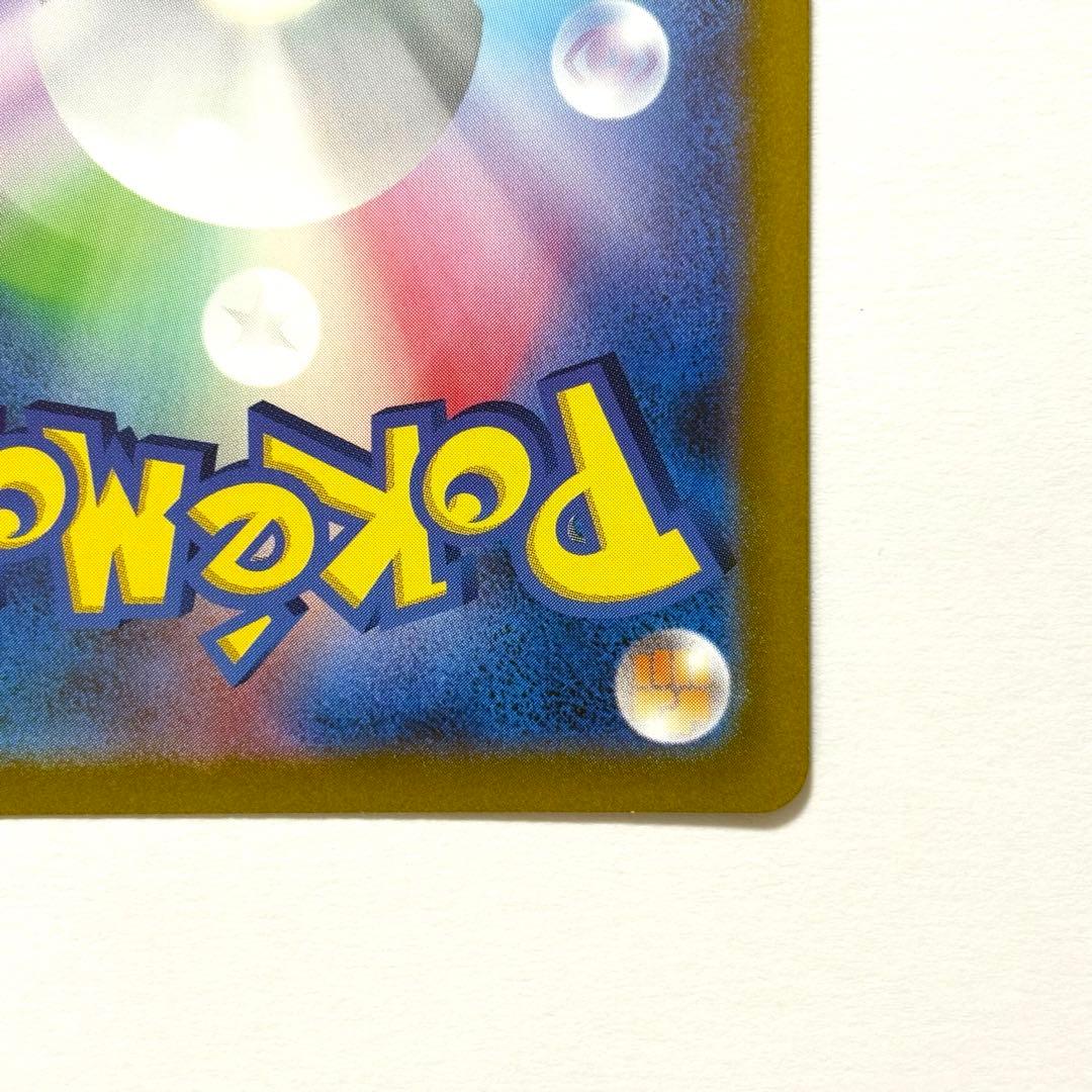 【美品】ギラティナVSTAR UR S12a 261/172