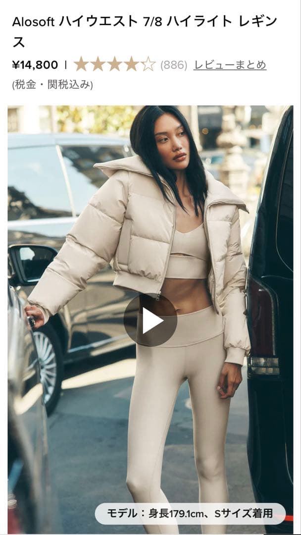 アローヨガAlosoft ハイウエスト 7/8ハイライト レギンス