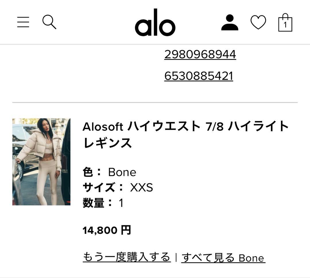 アローヨガAlosoft ハイウエスト 7/8ハイライト レギンス