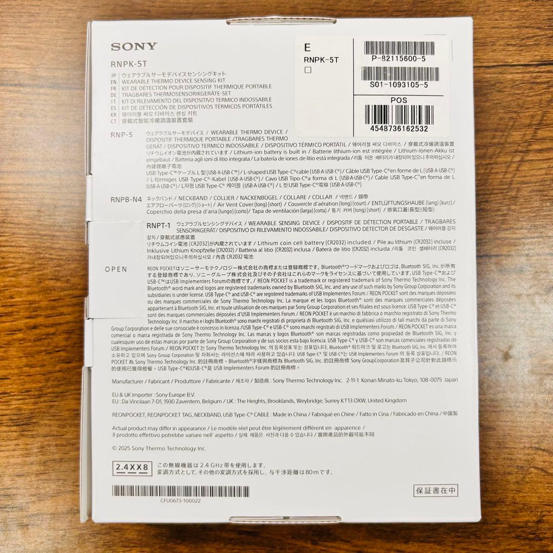 SONY REON POCKET 5 RNPK-5T ホワイト　レオンポケット5