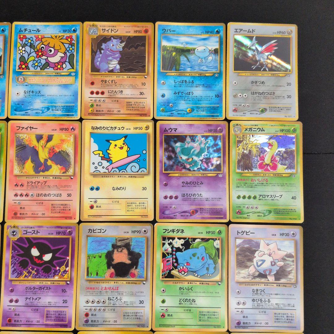 旧裏 拡張シート キラ プロモ 24枚セット まとめ売り