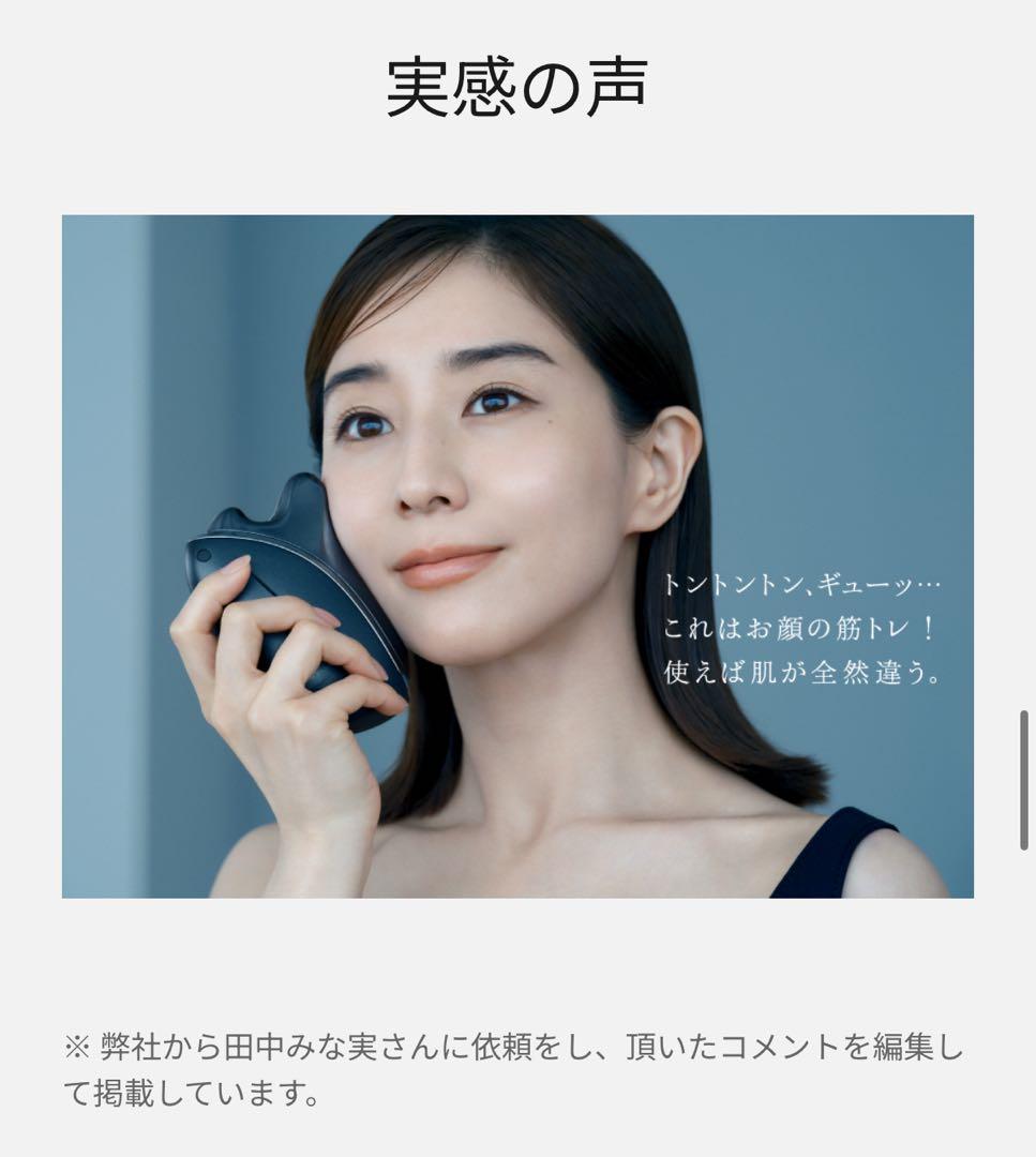 【美品】Panasonicリフトケア美顔器 バイタリフト かっさ EH-SP85