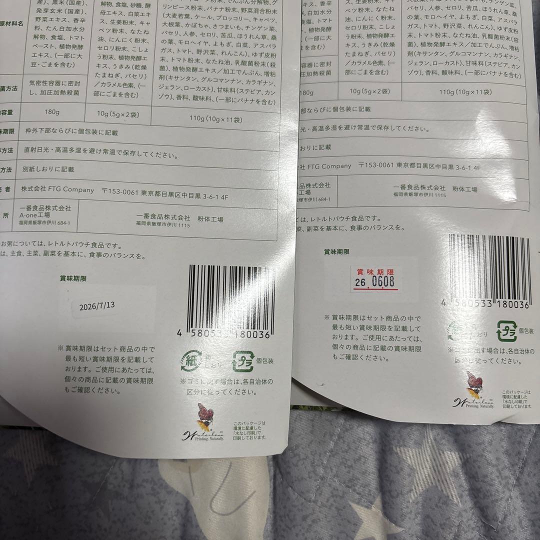 GREEN BROTHERS 1DAY CLEANSE SET 2つセット