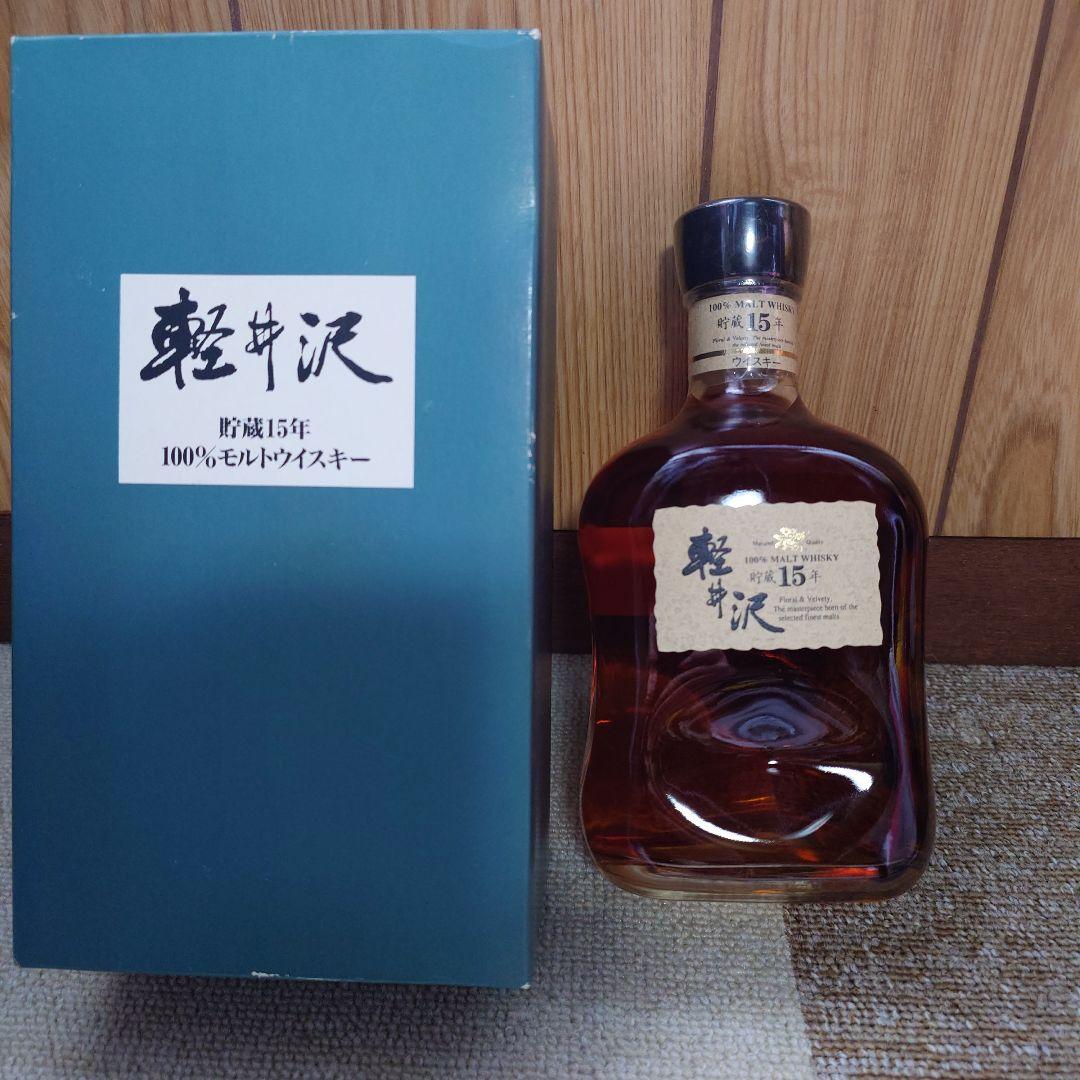 軽井沢 15年 100%モルトウイスキー