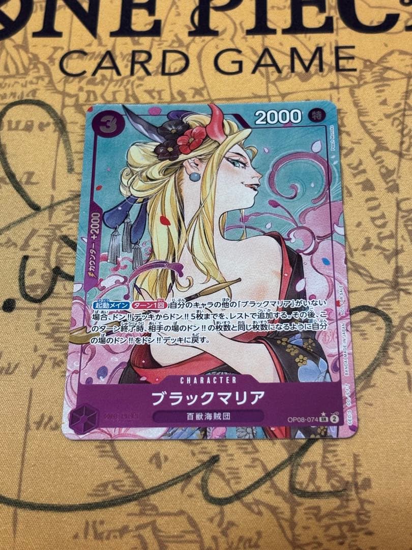 ブラックマリア：始めようキャンペーン SR パラレル OP08-074