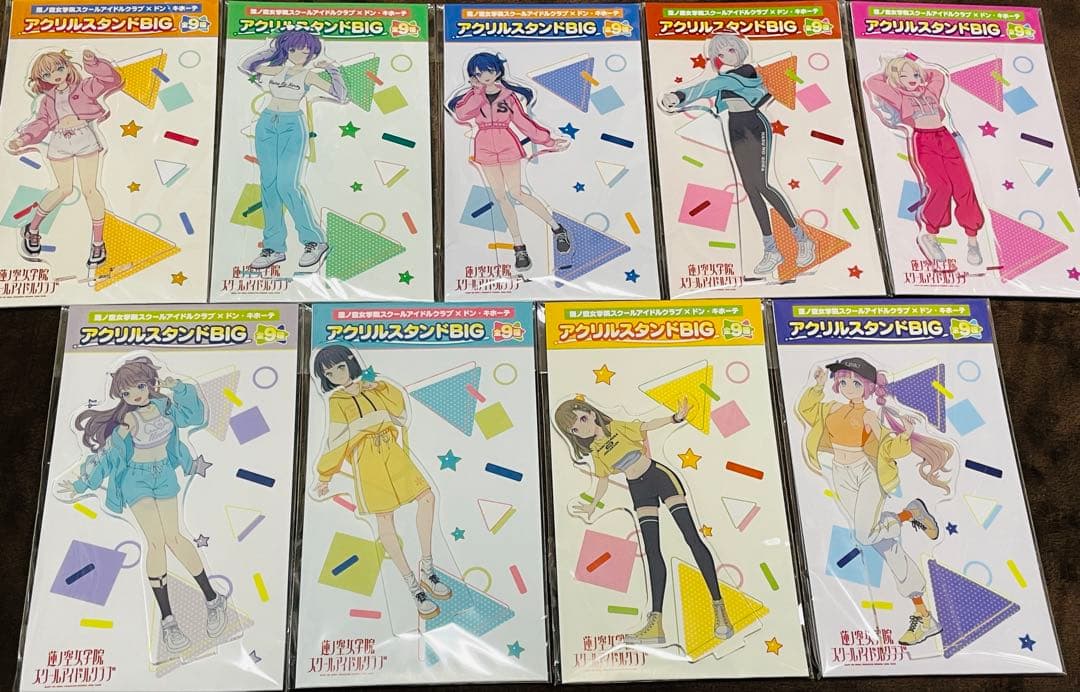ラブライブ！蓮ノ空 ドン・キホーテコラボ アクリルスタンド 9種セット