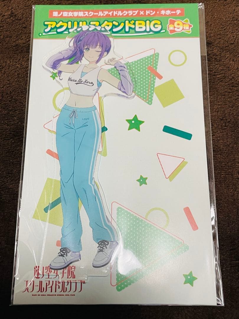 ラブライブ！蓮ノ空 ドン・キホーテコラボ アクリルスタンド 9種セット