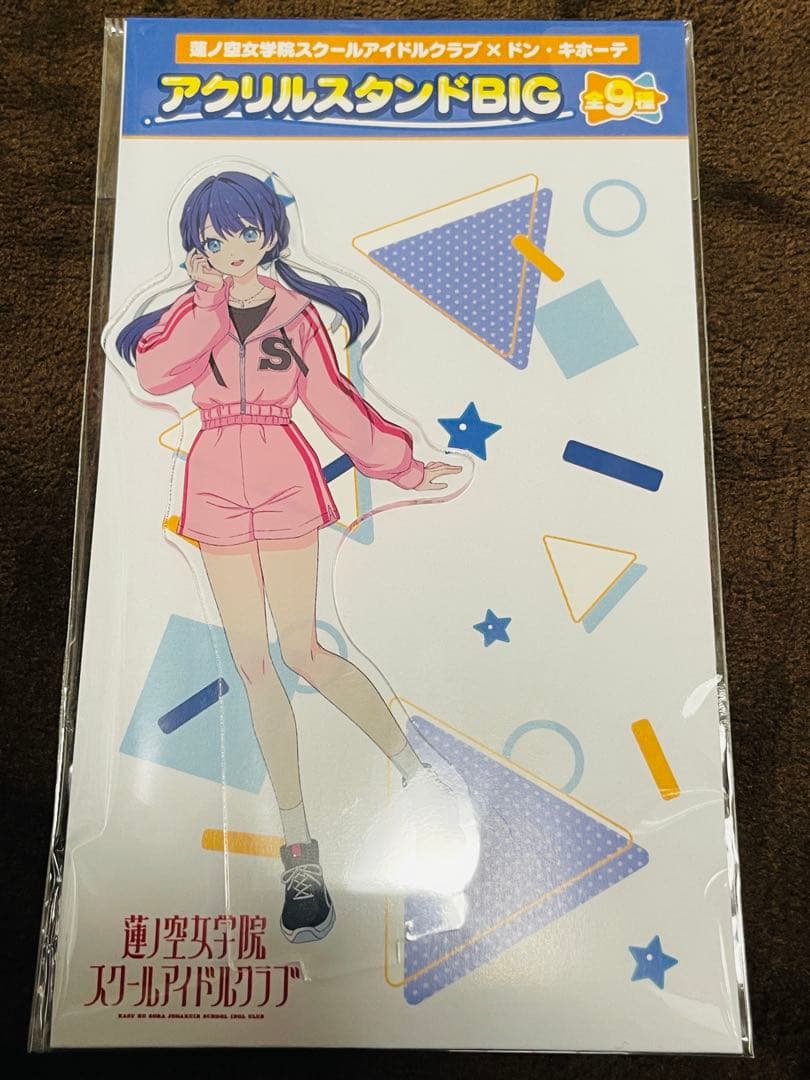 ラブライブ！蓮ノ空 ドン・キホーテコラボ アクリルスタンド 9種セット