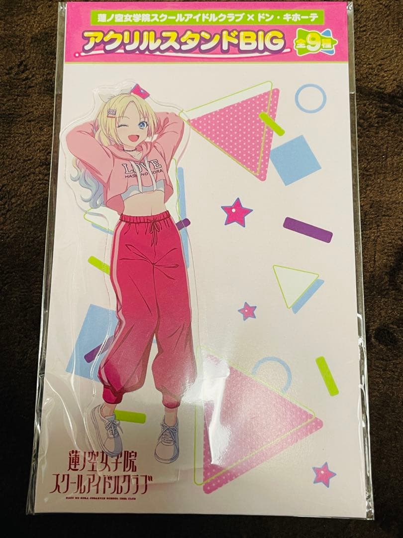 ラブライブ！蓮ノ空 ドン・キホーテコラボ アクリルスタンド 9種セット