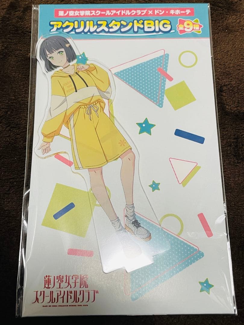 ラブライブ！蓮ノ空 ドン・キホーテコラボ アクリルスタンド 9種セット