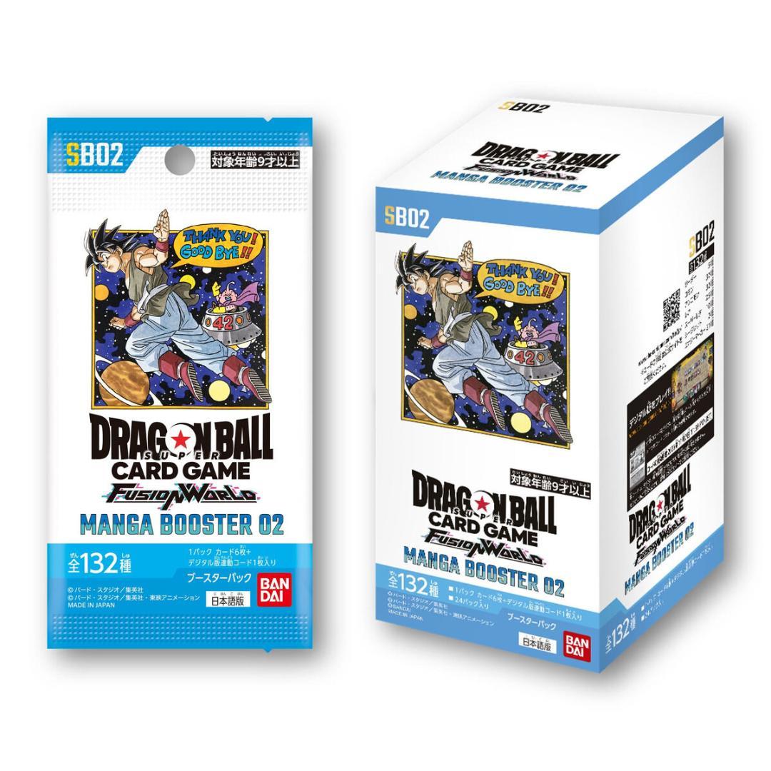 ドラゴンボールスーパーカードゲーム FW MANGA BOOSTER 02