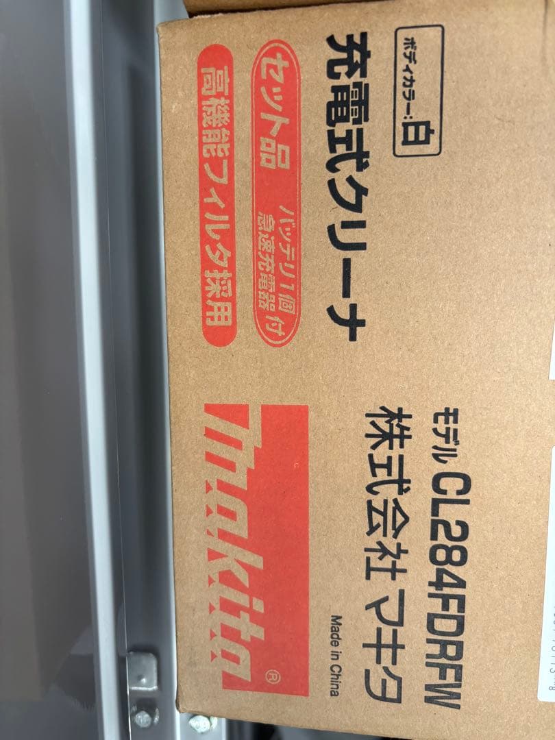 マキタ　クリーナー　CL284FDRFW バッテリー充電器フルセット新品未使用