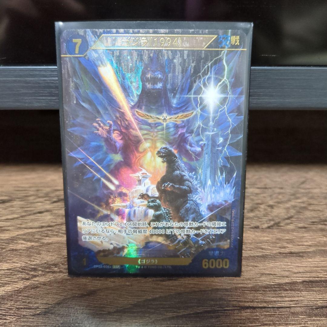 ゴジラカードゲーム　ゴジラ1994【SSP】BP02-036+
