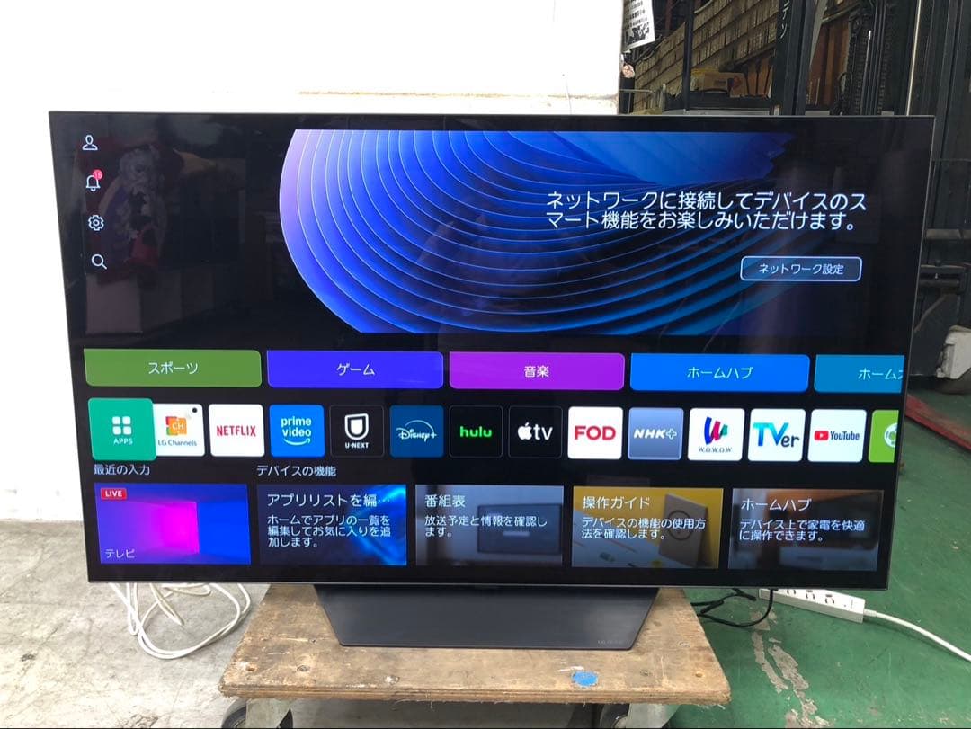 SI 極美品LG有機ELテレビOLED55B2PJAスマート機能搭載2024年