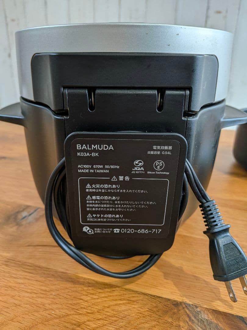 バルミューダ BALMUDA 炊飯器 電気炊飯ジャー 3合 美品
