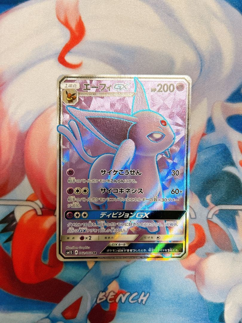 ポケモンカード エーフィGX SR