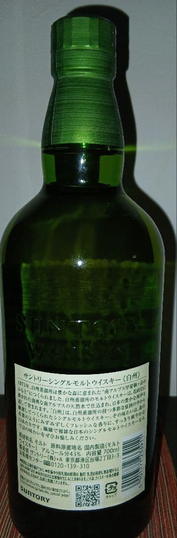 白州　THEHAKUSHU　シングルモルトウイスキー　700ml　はくしゅう