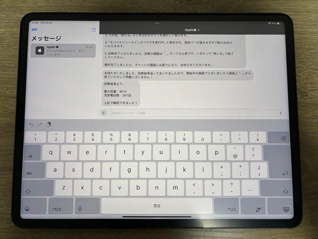 iPad Pro 第5世代 12.9インチ Cellular スペースグレー
