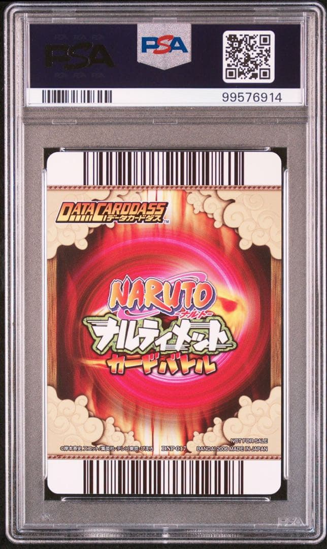 naruto sasuke サスケ データカードダス psa10 3500枚限定