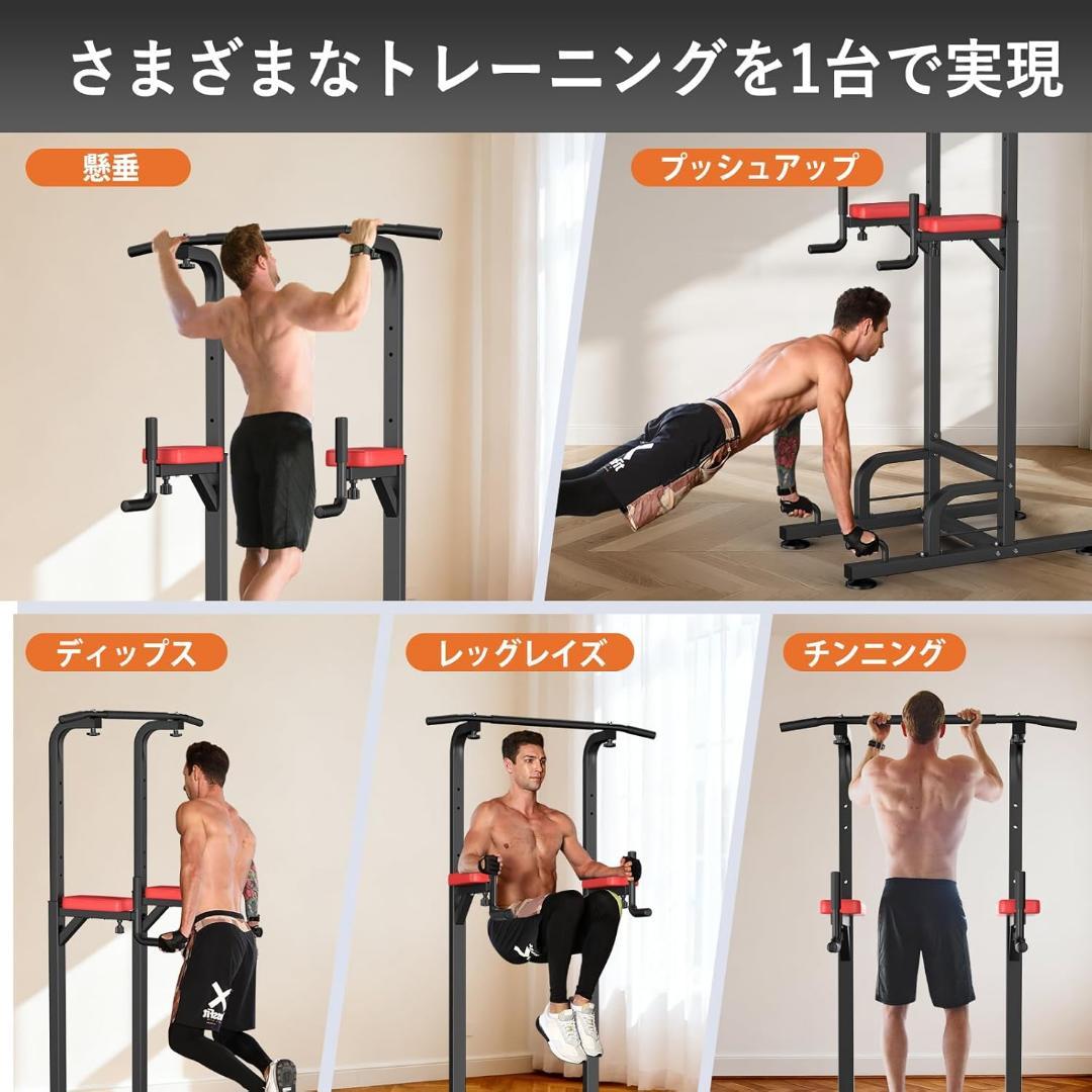 懸垂マシン ぶらさがり健康器 筋トレ器具 耐荷重180kg 高さ9段階調整