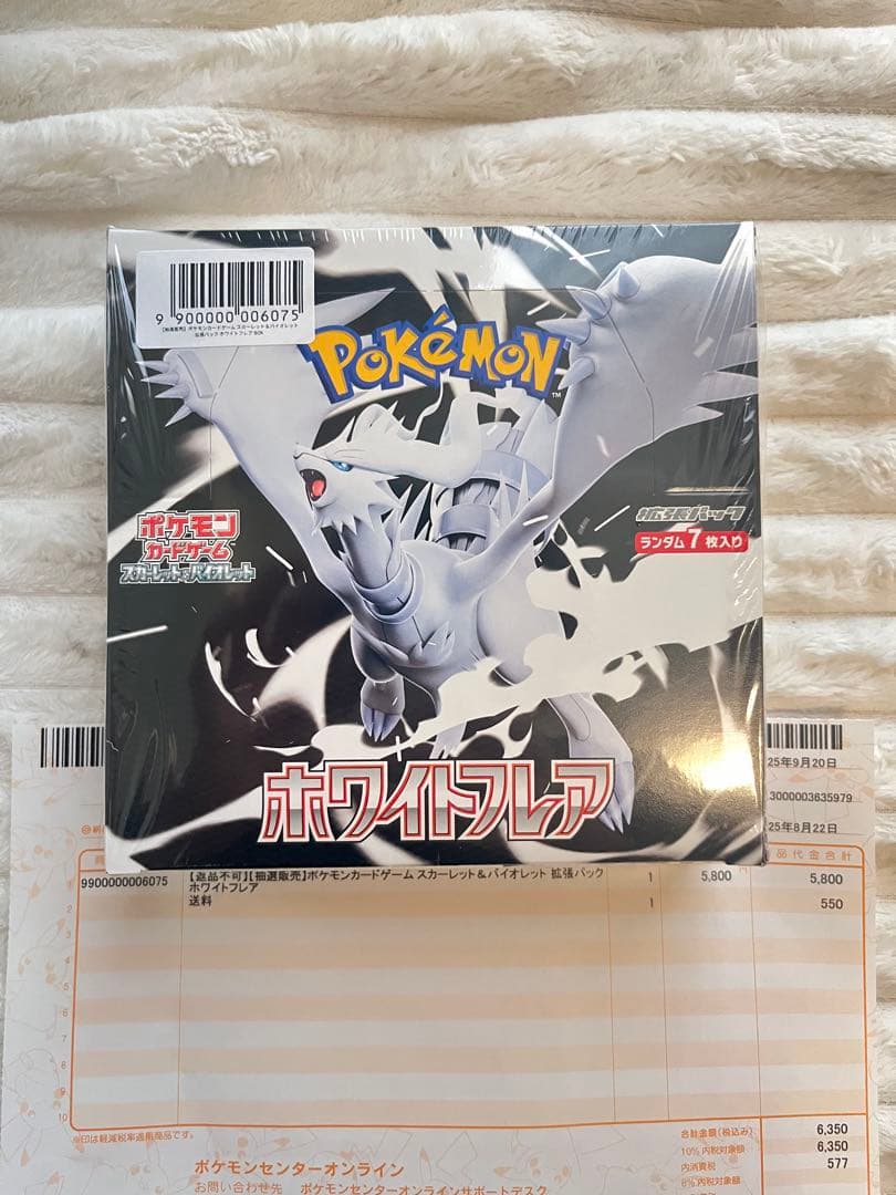 【新品未開封シュリンク付き】ポケモンカードゲーム ホワイトフレア1BOX