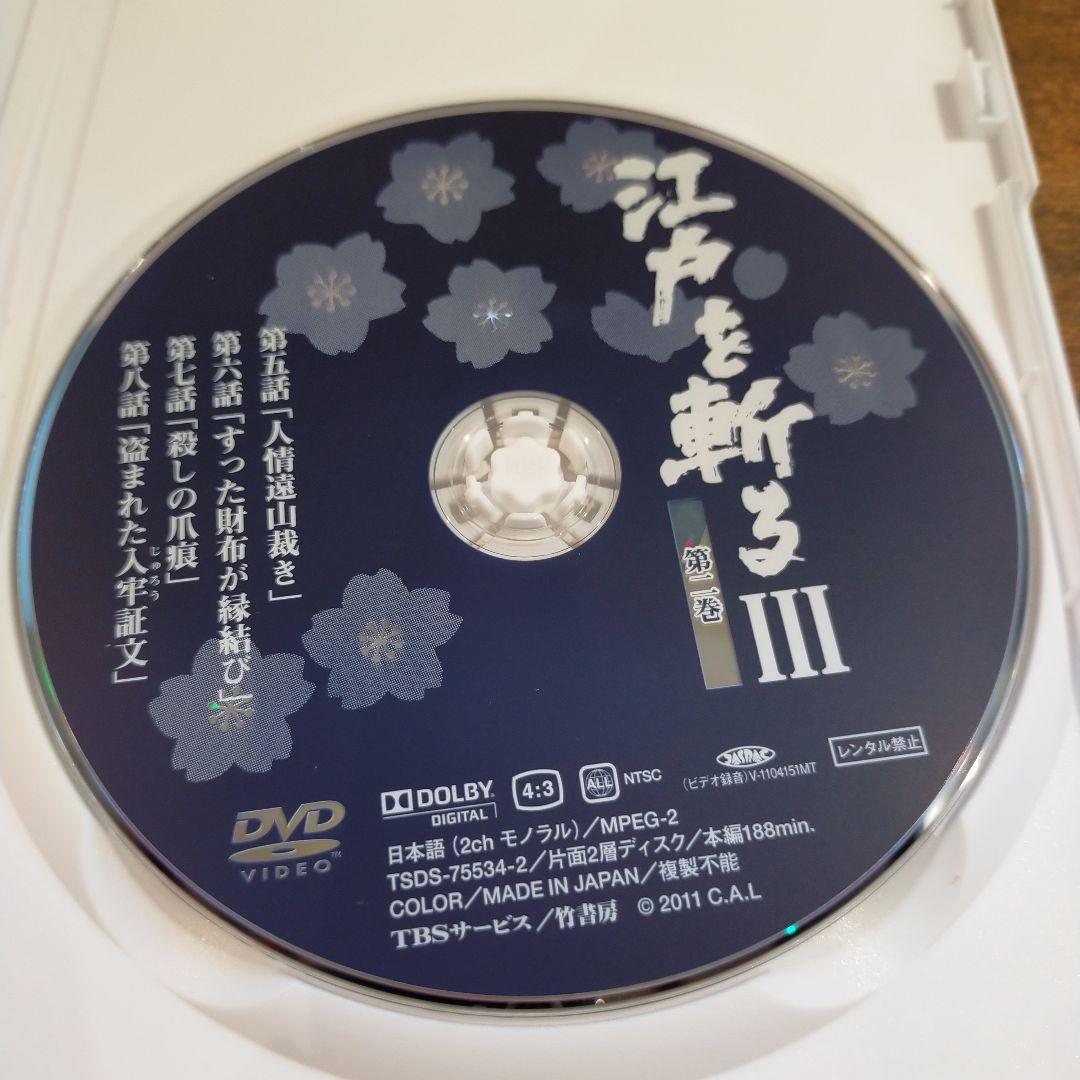 江戸を斬る Ⅲ DVD-BOX