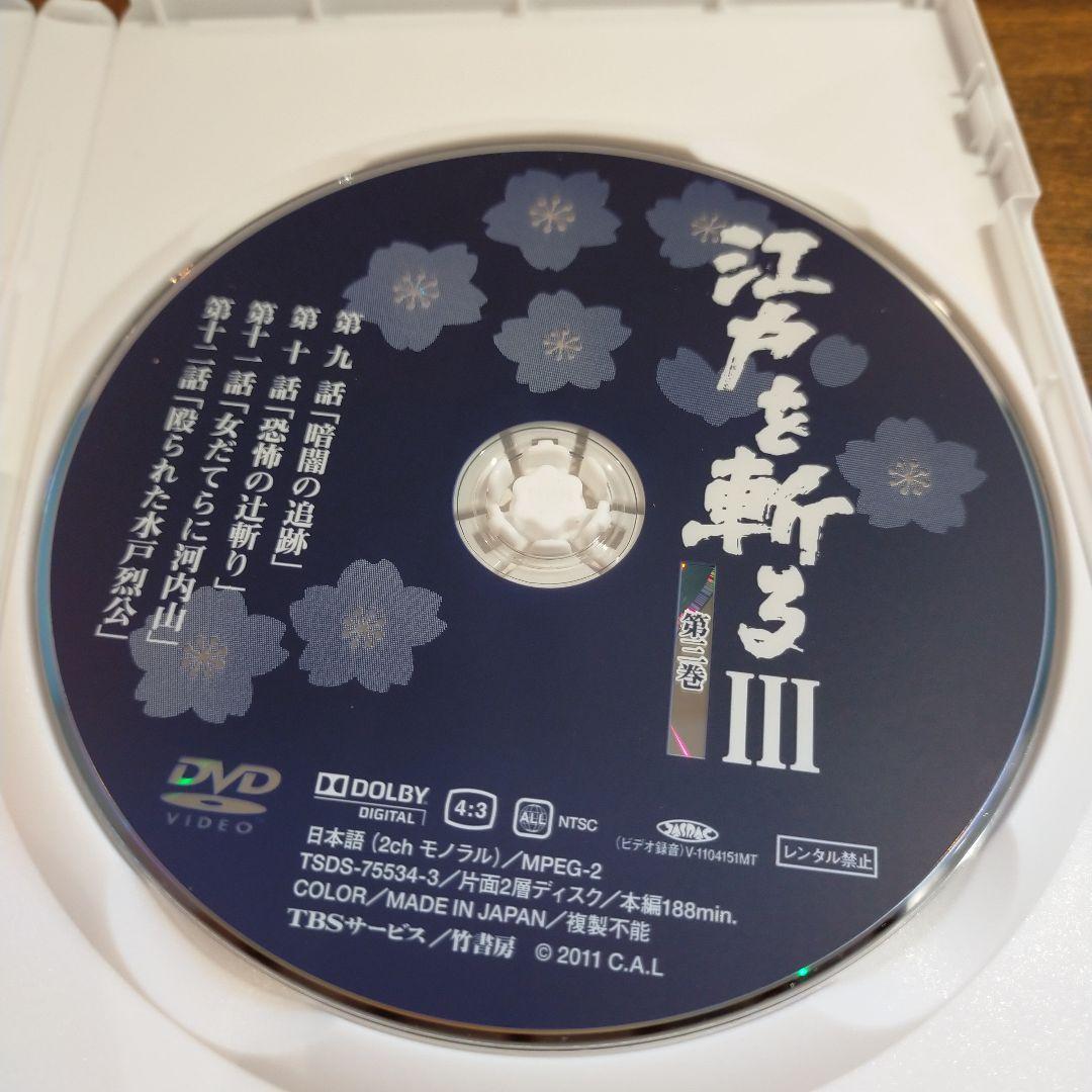 江戸を斬る Ⅲ DVD-BOX