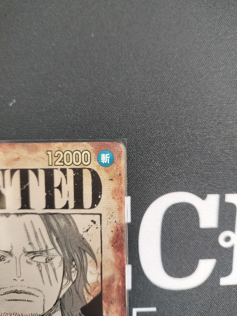 シャンクス手配書sp