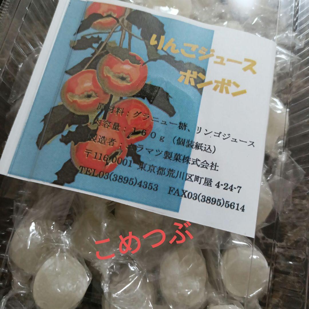 元祖ムラマツ製菓☘️キティー☆☘️メロン☘️りんご☘️ウィスキーボンボン